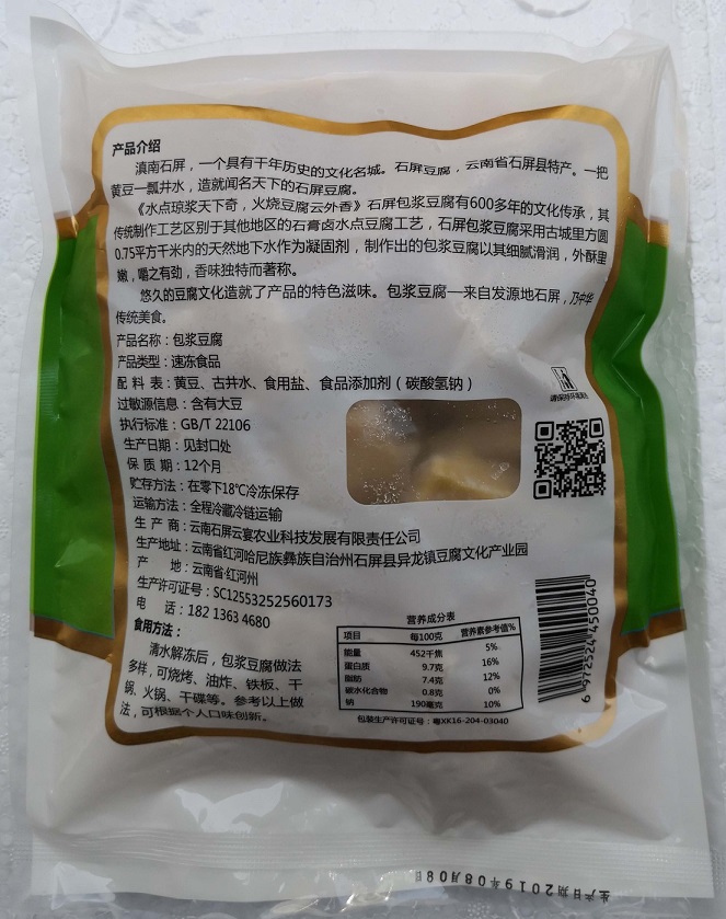 豆腐 冷凍 保存