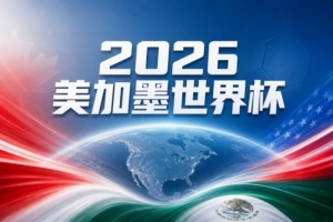 今晚约旦vs阿尔及利亚直播_今晚约旦vs阿尔及利亚直播免费看_今晚约旦vs阿尔及利亚直播高清直播回放